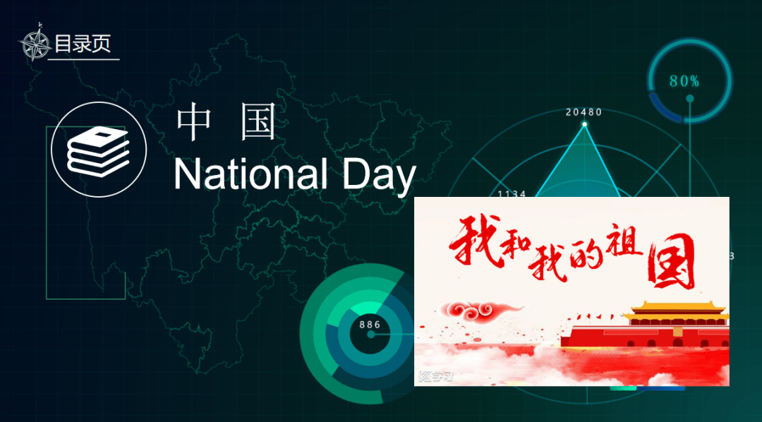 意思是谁发现的_national day是什么意思_意思是什么