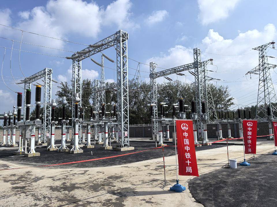 雄商高铁梁郓段新建梁山牵引变电所具备正式启用条件