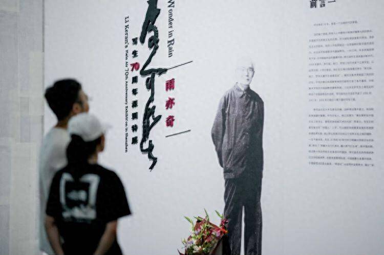 到深圳美术馆看《万山红遍》,“雨亦奇——李可染写生七十周年深圳特展