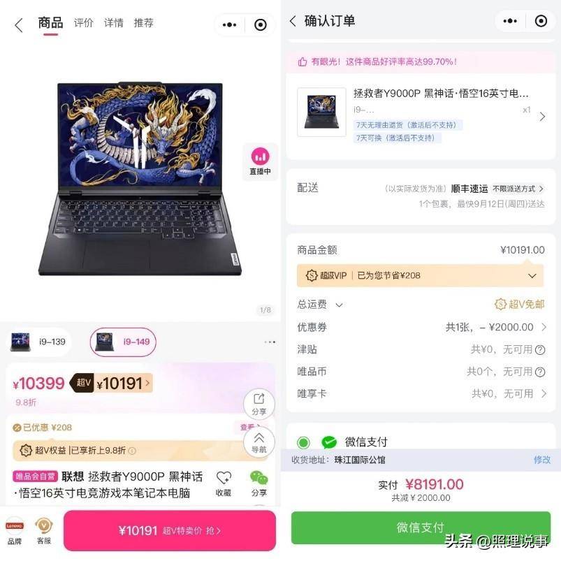 为什么在唯品会买家电的人,变多了?