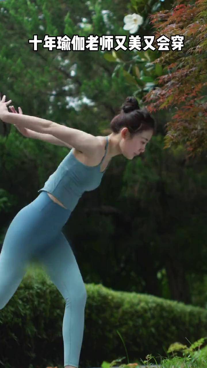 老师,每天坚持练习瑜伽10小时,从不碰油炸垃圾食品,身体健康体态轻盈