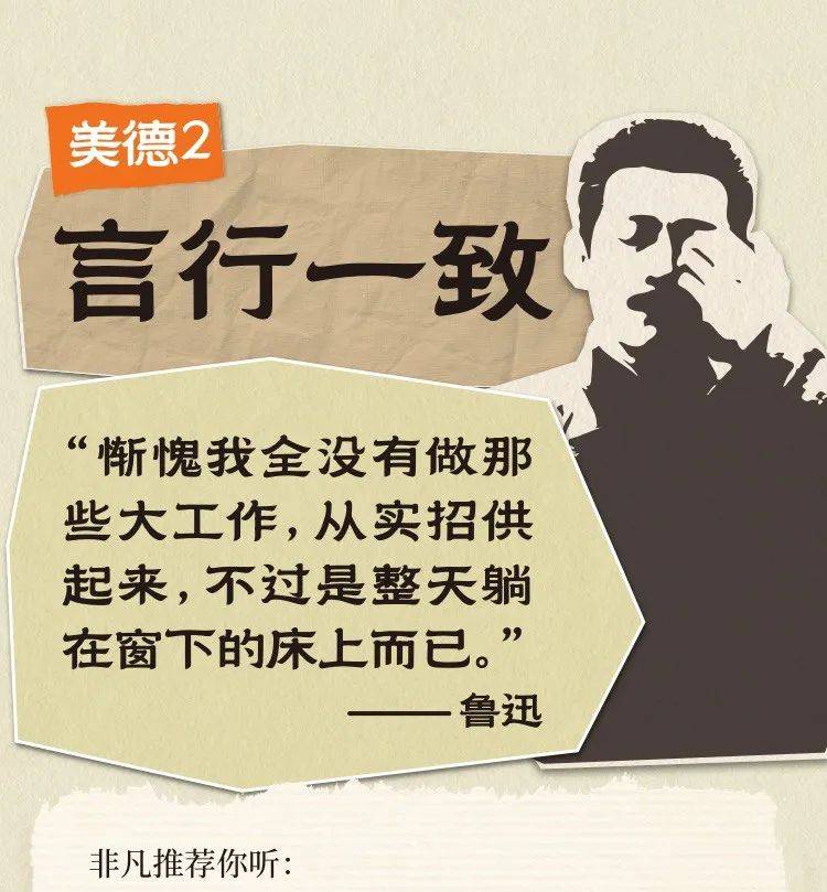 原来你是这样的鲁迅先生!