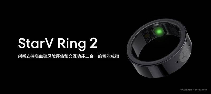 魅族StarV Ring2智能戒指首发1099元起 支持高血糖风险评估