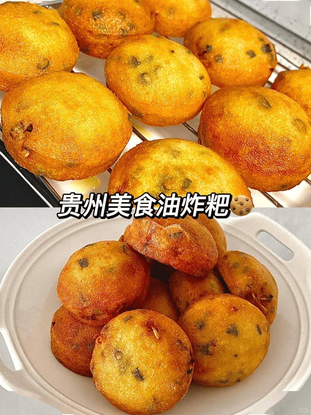 贵州十大特色早餐