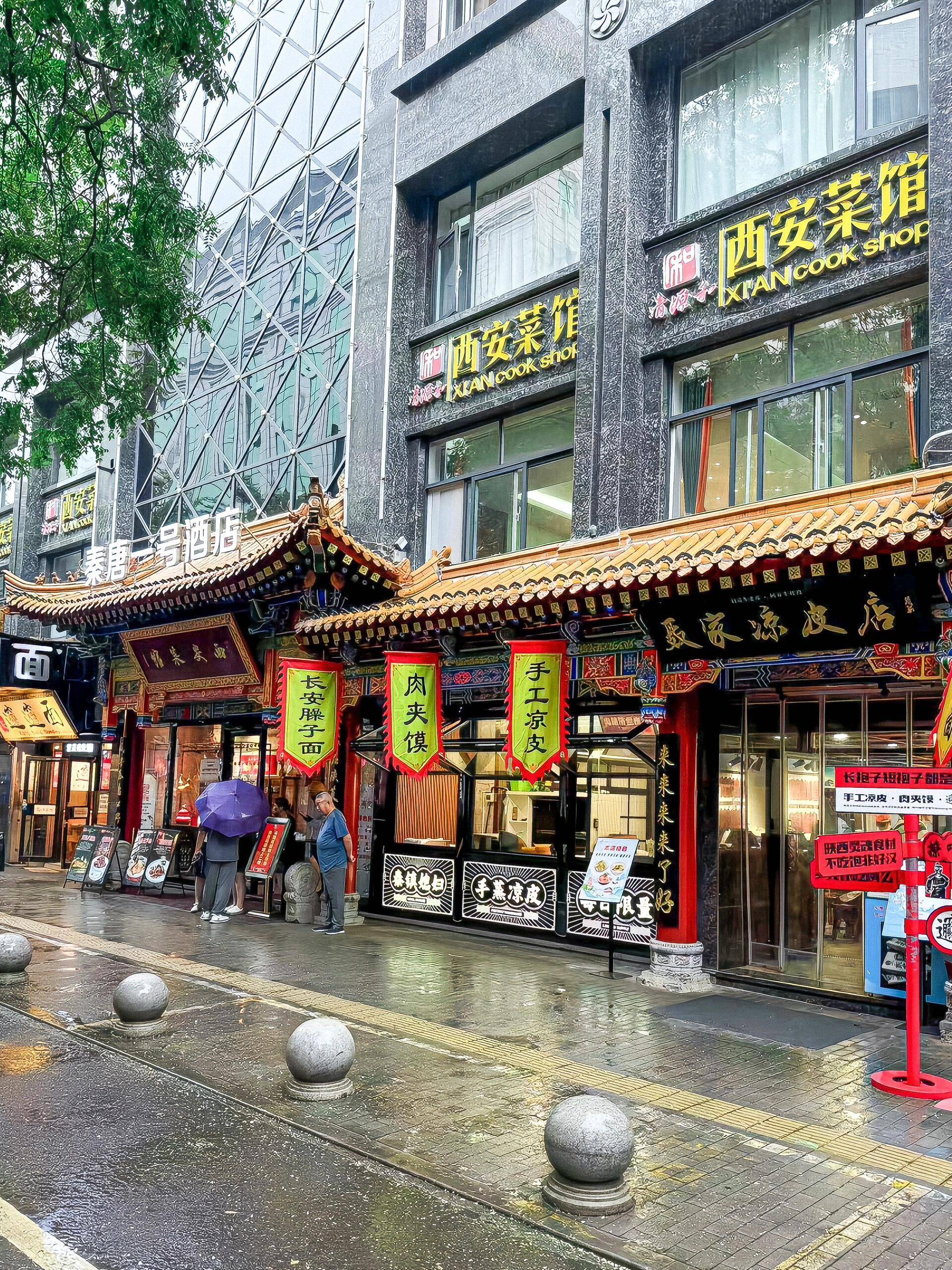 西安窄巷子陕菜馆总店图片