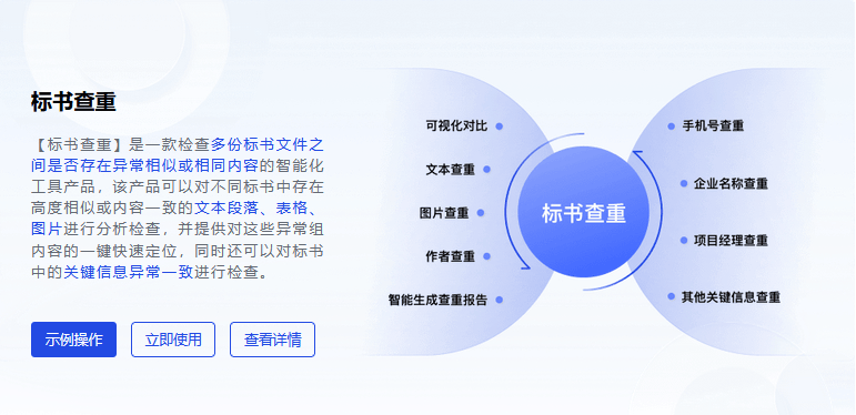 围标串标揭秘:审计技巧与智能化工具的双重核查_投标人_进行_文件