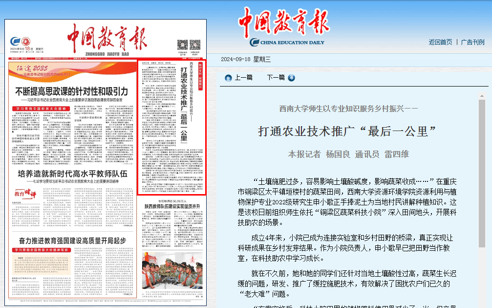 重庆教育新闻一周速览(9月16日-22日)