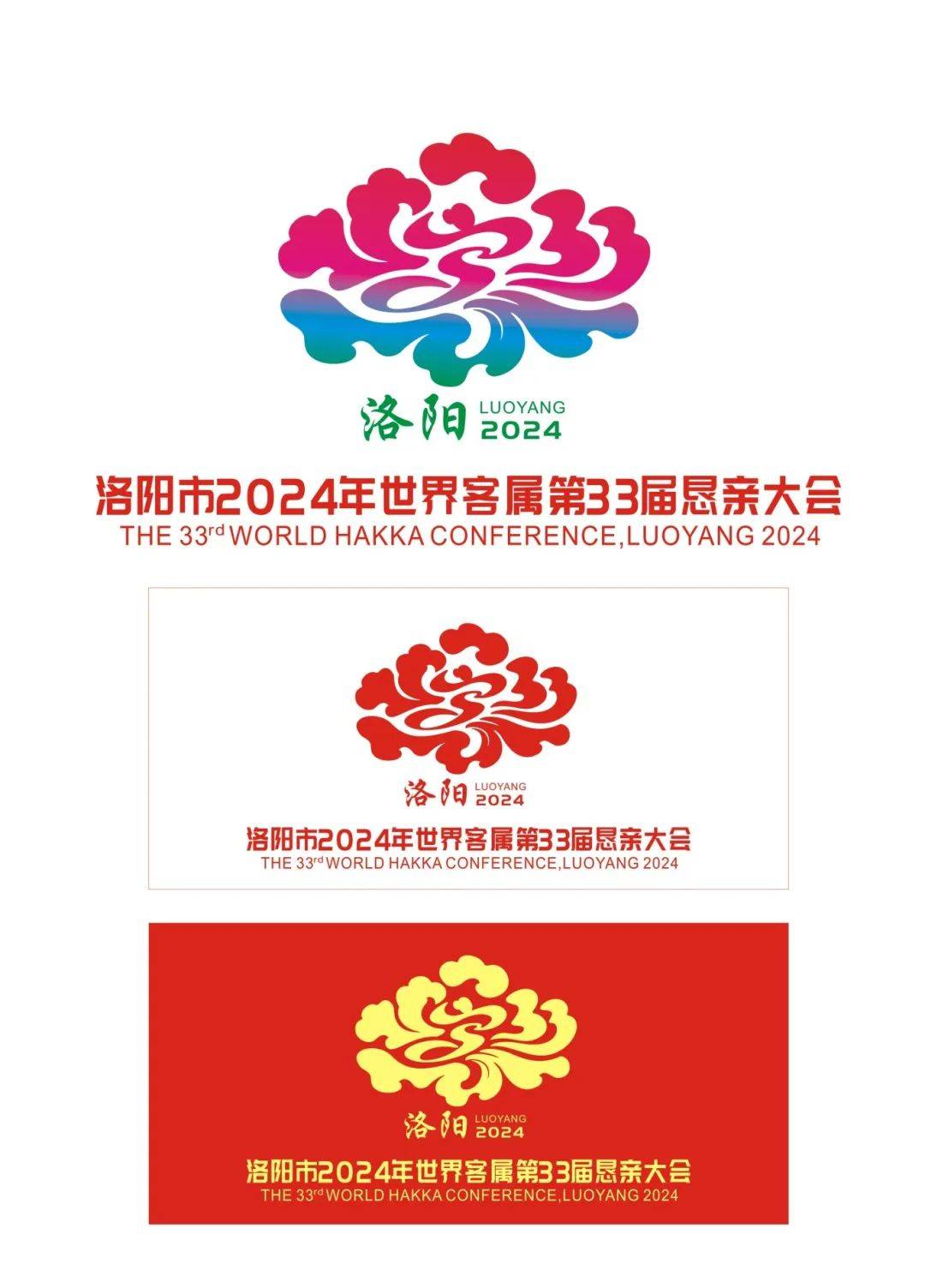 即将在洛阳开幕!与龙门有关的是