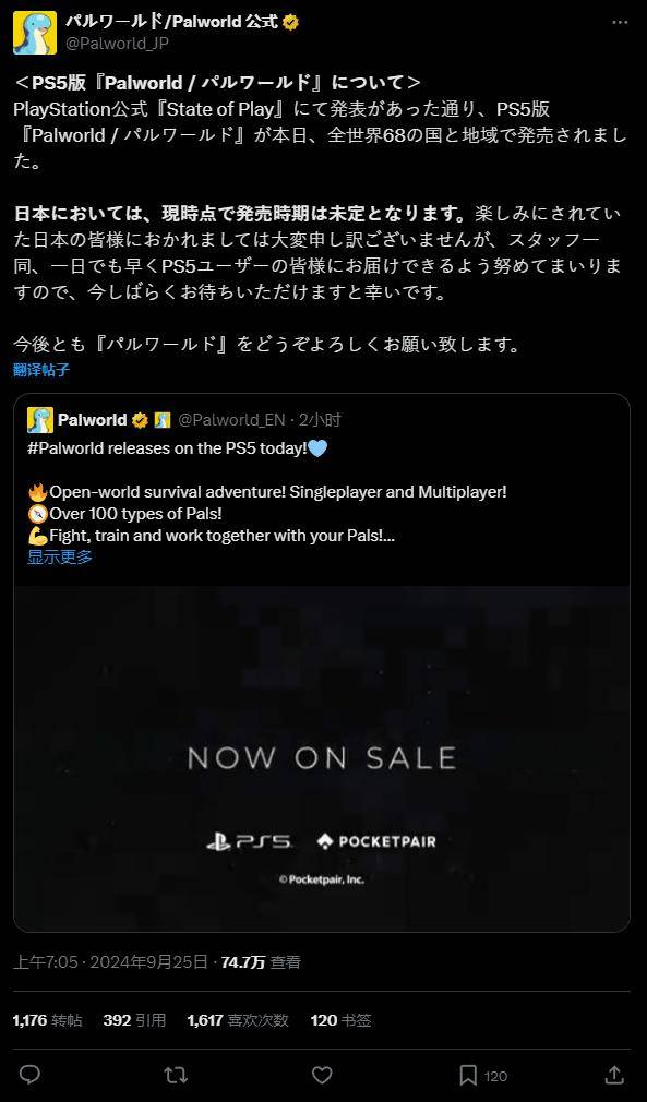 深陷任天堂诉讼，《幻兽帕鲁》PS5 版暂无法登陆日本本土市场