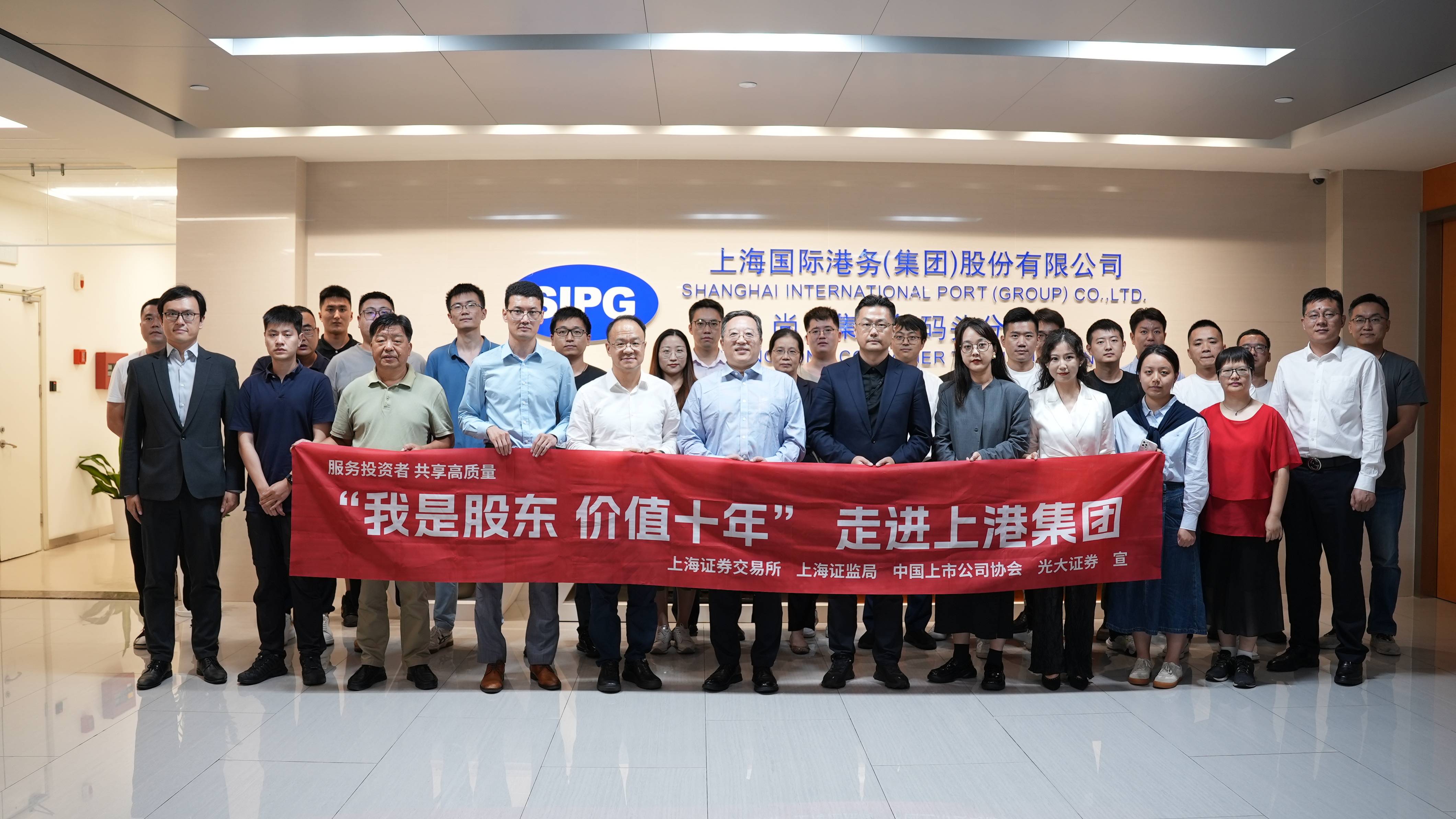 上交所“我是股东·价值10年”回访活动走进上港集团_搜狐网