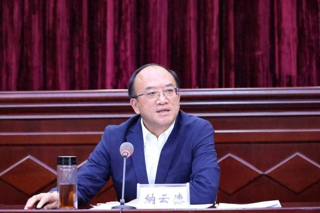 纳云德辞去云南省副省长职务,此前已调任海南省委常委,组织部部长