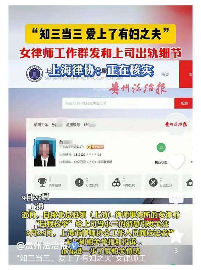 丢大了!在工作群自曝出轨的女律师,个人信息被扒,开房细节被曝