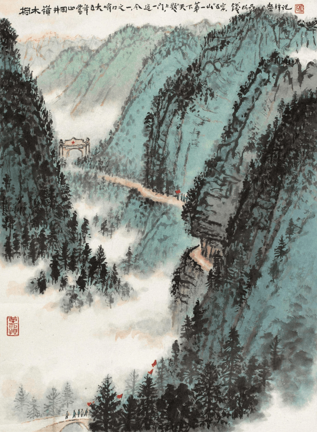 钱松嵒画青绿山水的绝招_石绿_石青_花青