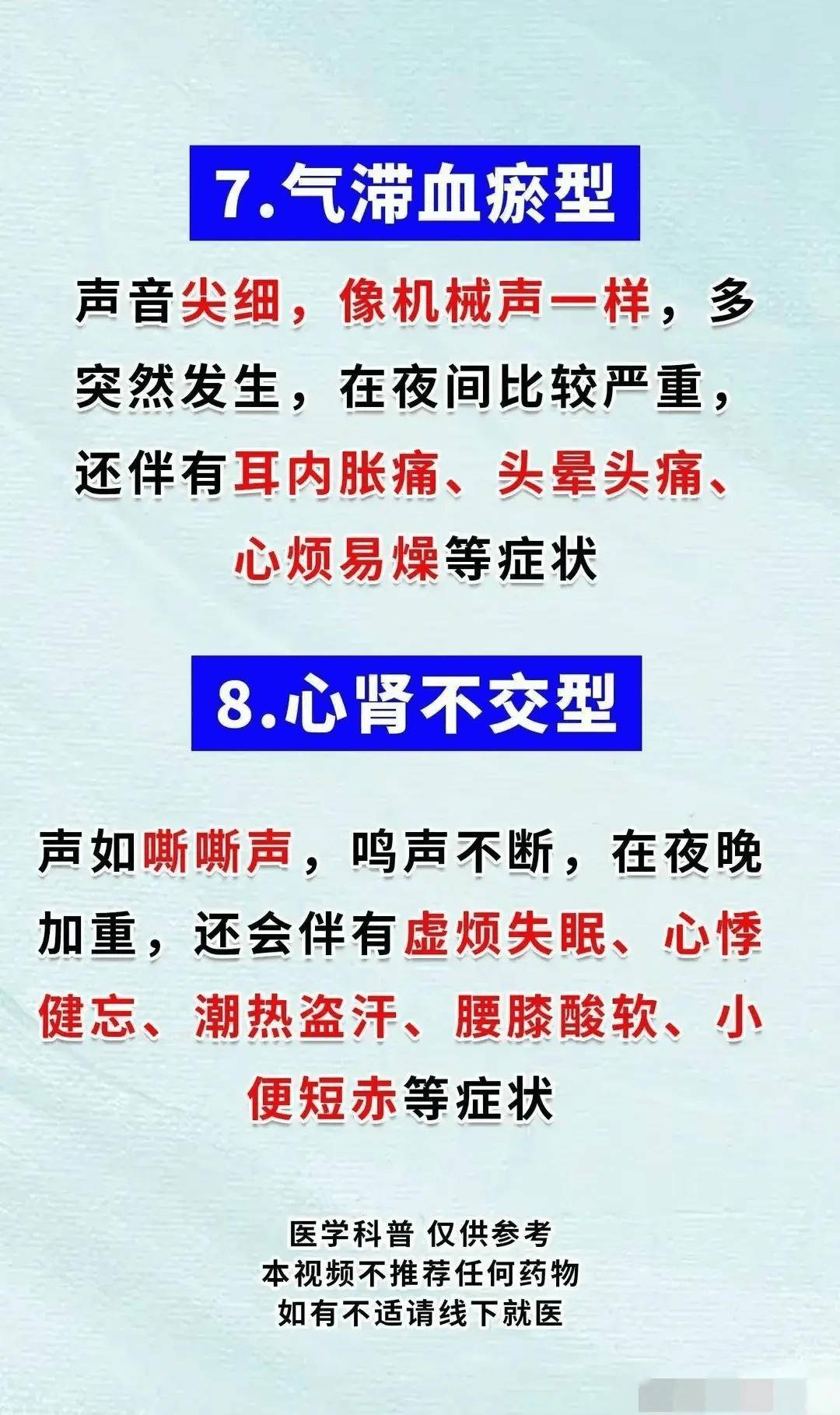 中医耳鸣医案(老中医治疗耳鸣有医案的书)