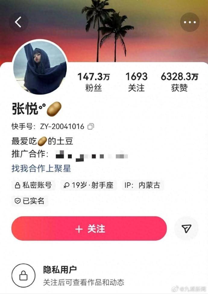 新澳好彩免费资料查询302期,内蒙古一女网红疑坠楼身亡，其账号已私密，官方：或因家庭内部矛盾坠楼，公安已介入