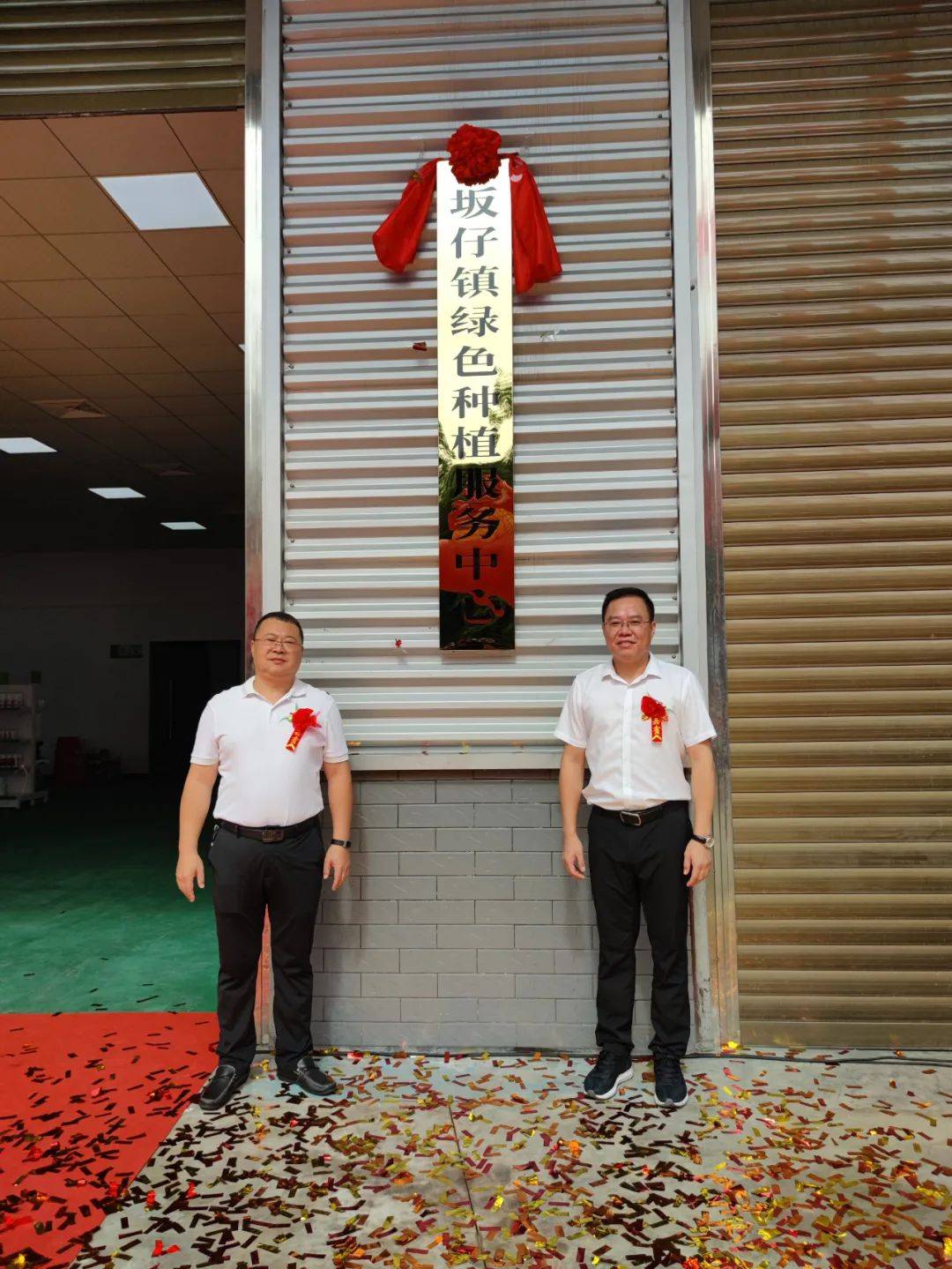 【绿色发展 平和行动】平和坂仔镇绿色种植服务中心揭牌仪式举行