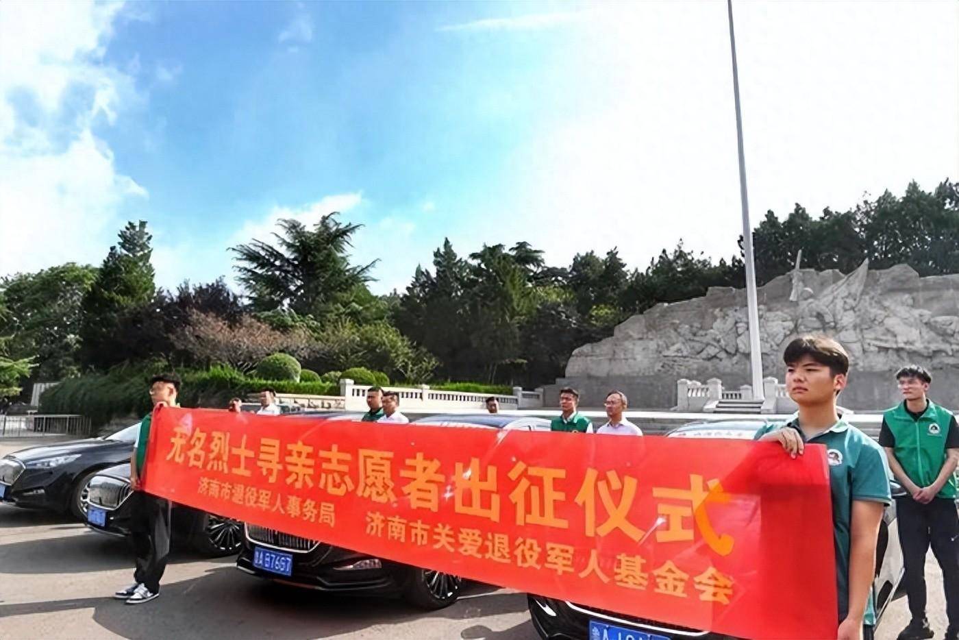 济南让无名烈士不再"无名"