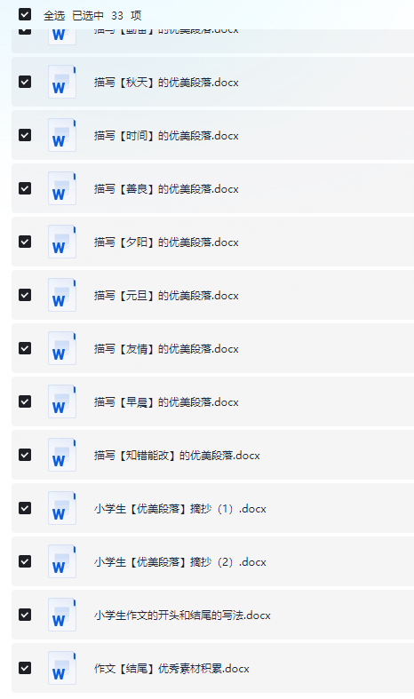 作文评分软件下载=作文评分软件下载安装