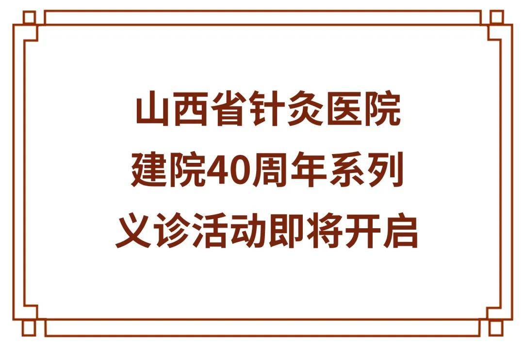 山西省医院挂号预约平台(山西省医院挂号平台app)