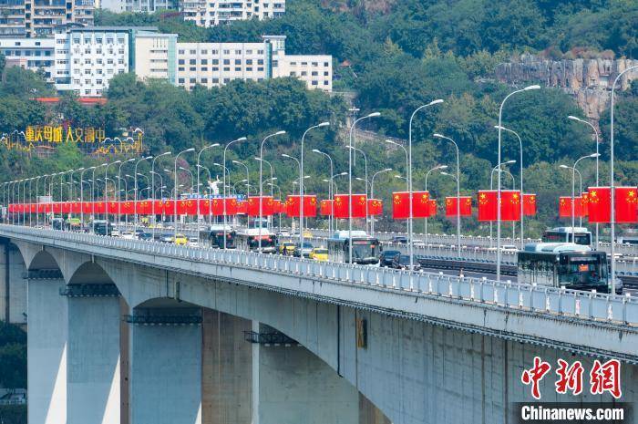 重庆多座跨江大桥悬挂五星红旗迎国庆