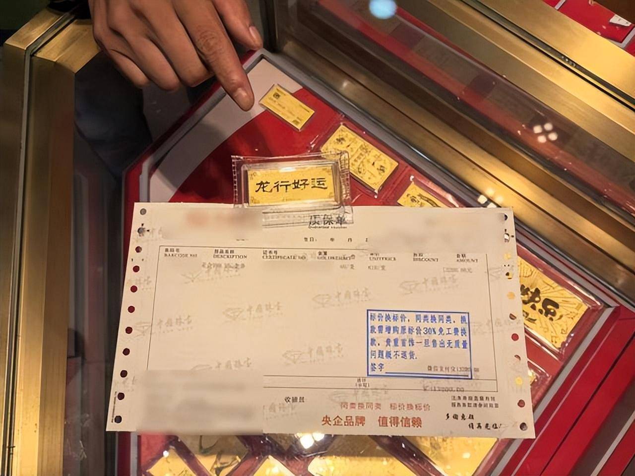金店回收戒指回执单照片 来自搜狐网