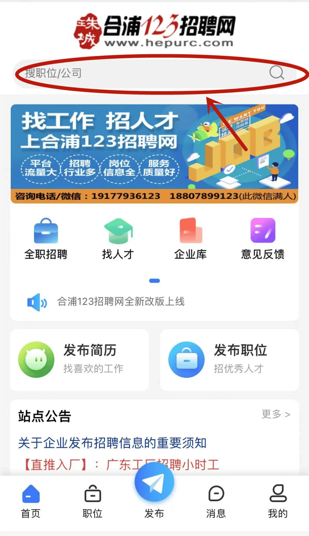 一直没找到合适的工作，哪里可求？合浦人赶紧看过来！_岗位_招聘_信息