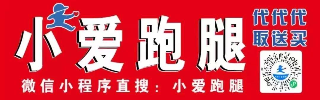 包含北京跑腿代办服务	通州区网上代挂专家号，在线客服为您解答的词条