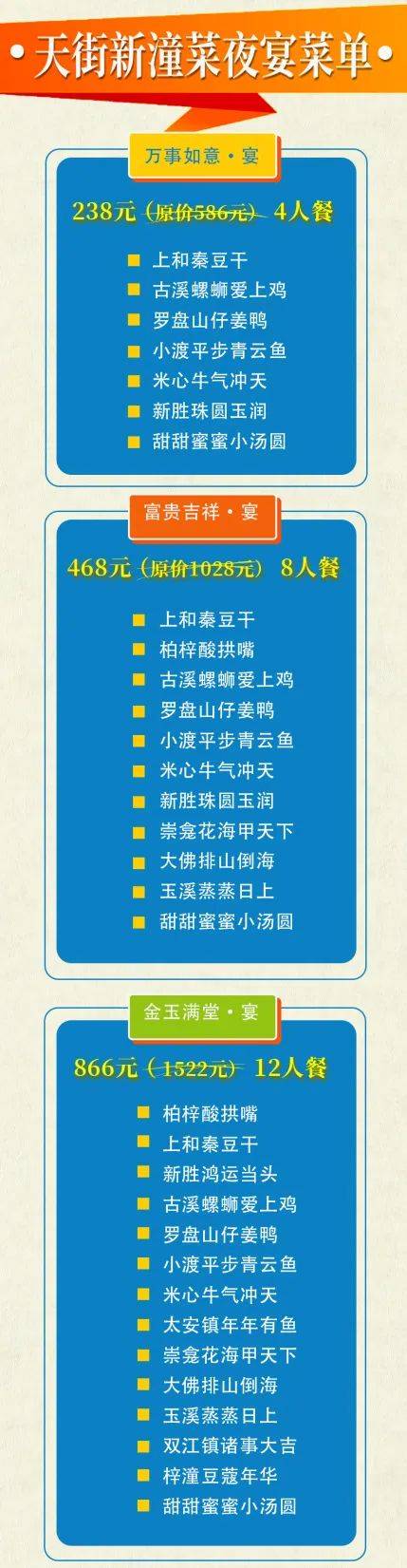 国庆来潼南 夜"趣"涪江玩|竹筏竞渡,涪江夜宴,天街