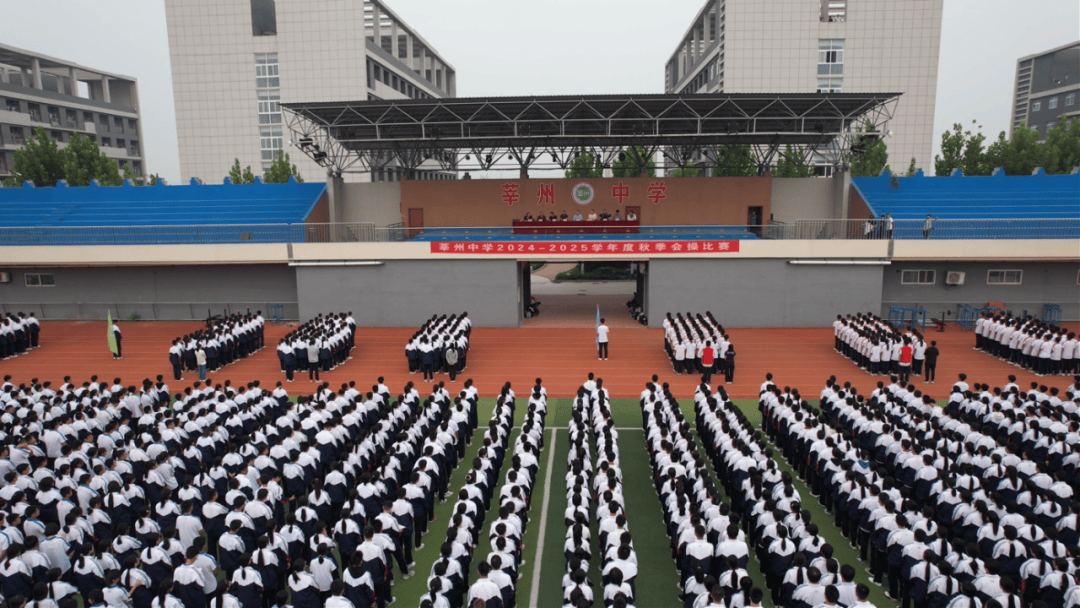 【全环境立德树人】跑铿锵脚步 展青春活力 ——莘州中学举行2024