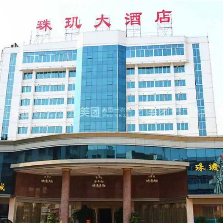 (优惠时间:9月22日~10月22日)南雄迎宾馆地址:南雄市雄州街道建设路6