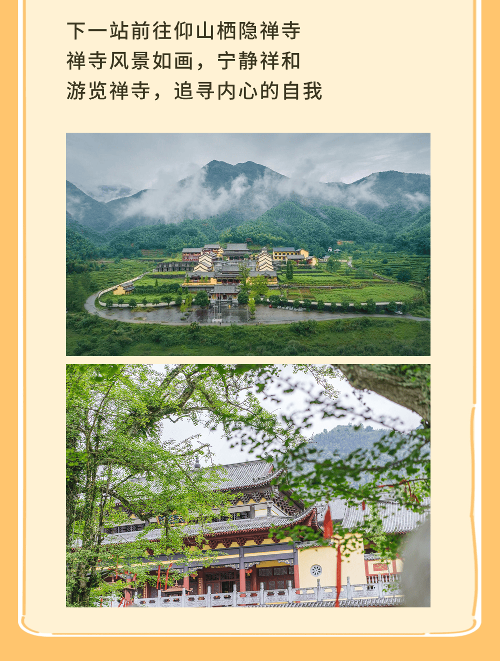 明月山国庆游玩攻略来了!超多精彩活动一网打尽,看完不后悔