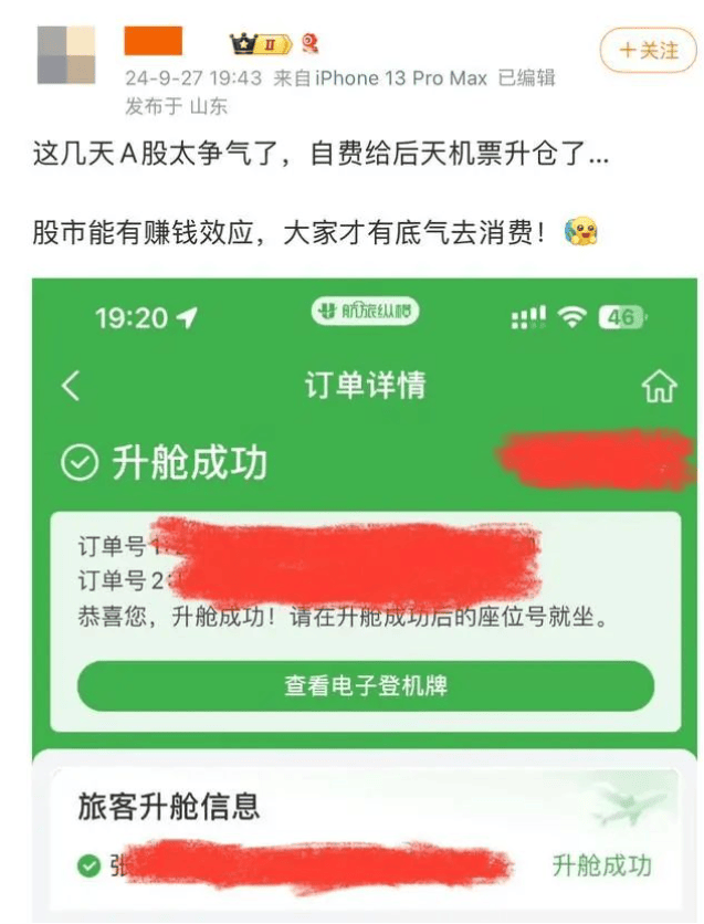 A股爆火！多家银行大额存单掀起“转让潮”，“利息都不要了”！买房送20万元股票？回应来了