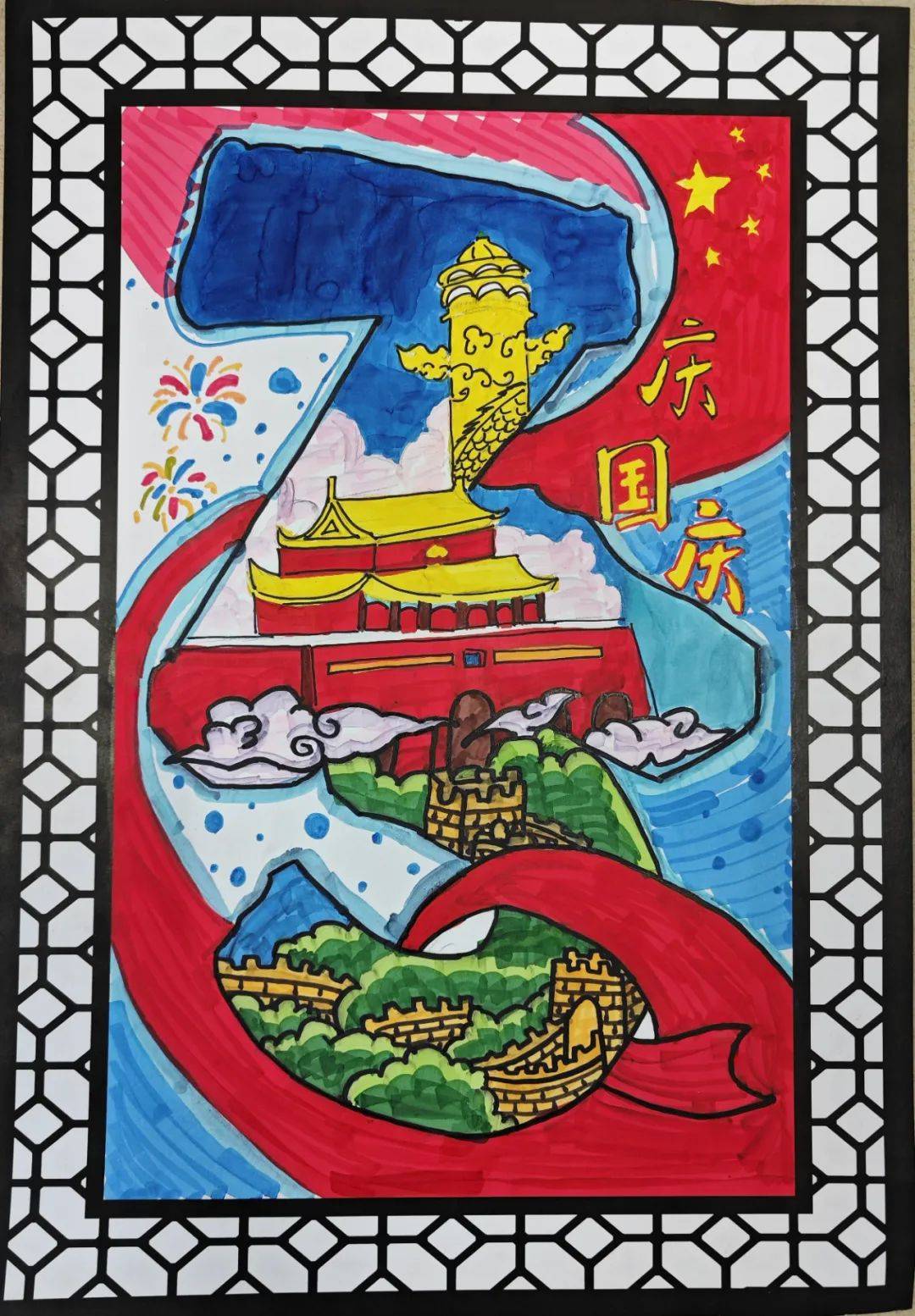 271教育|礼赞祖国 共迎华诞