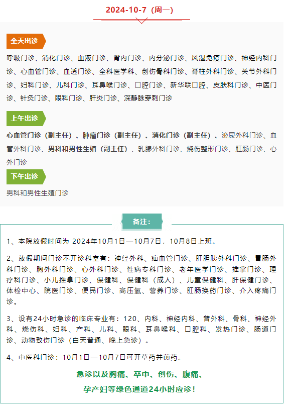 北京广安门中医院网上挂号(北京广安门中医院网上挂号预约)