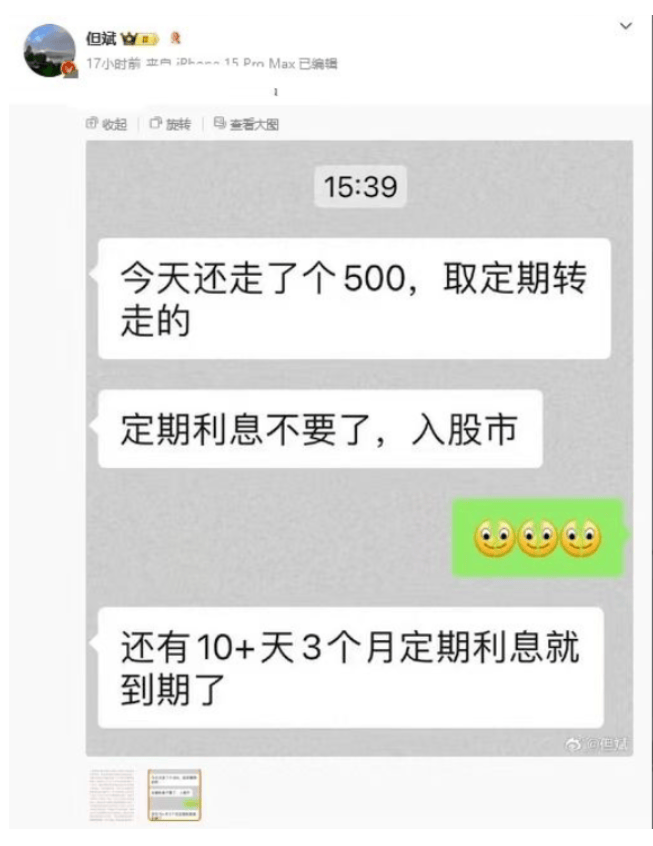 A股爆火！多家银行大额存单掀起“转让潮”，“利息都不要了”！买房送20万元股票？回应来了