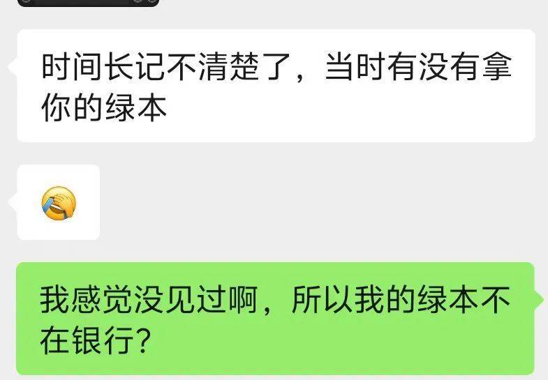 萧友@unwind和银行工作人员聊天记录银行工作人员向内部确认聊天记录随后萧