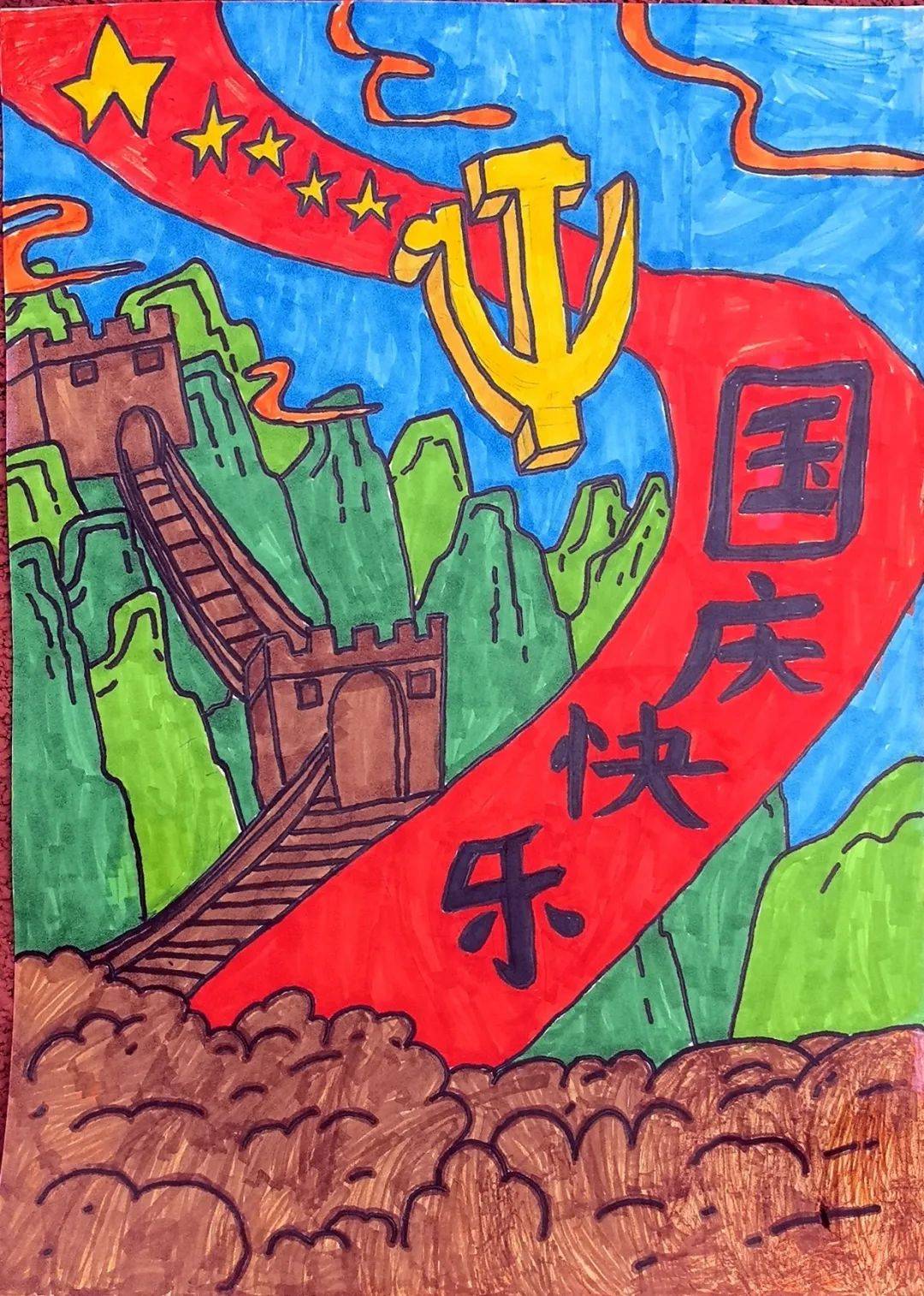 喜迎国庆——巩义市第五小学2024年迎国庆绘画展