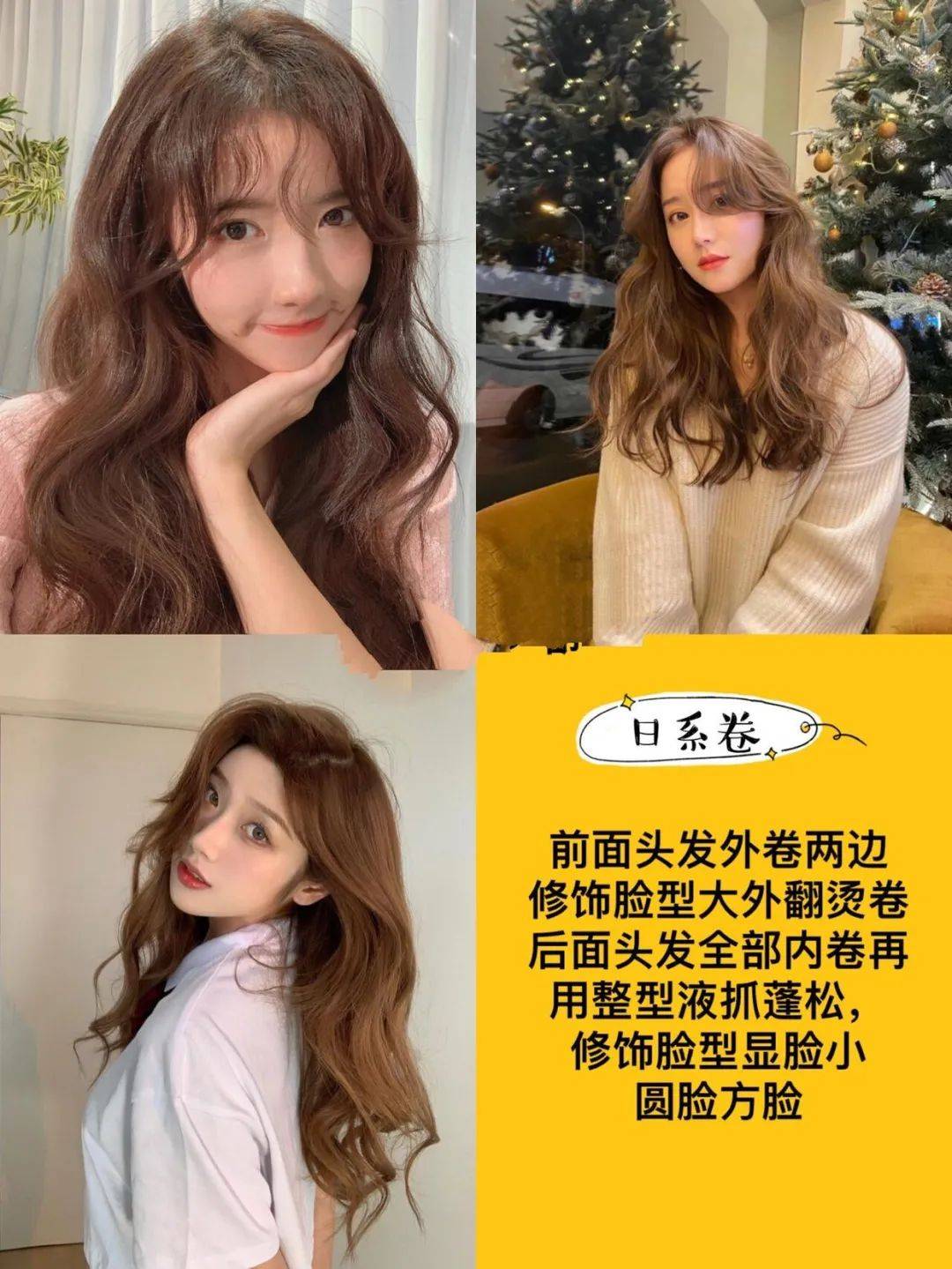 减龄烫发合集来啦自然随意慵懒又有高级感