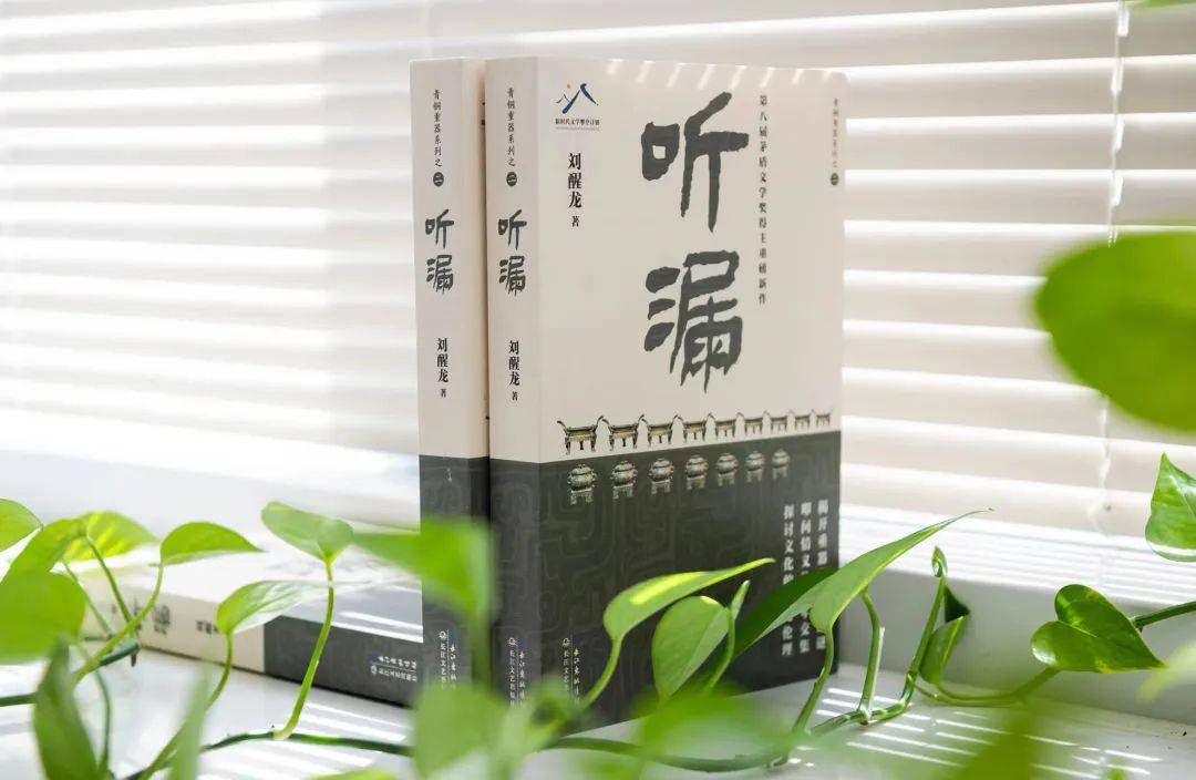 茅奖作家来华师!新作限量亲签!_刘醒龙_文学_中国作家协会