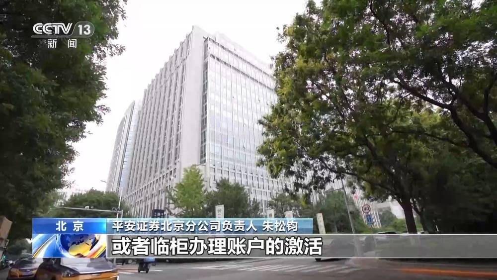 A股放量大涨开户数激增 券商“休市不休假”