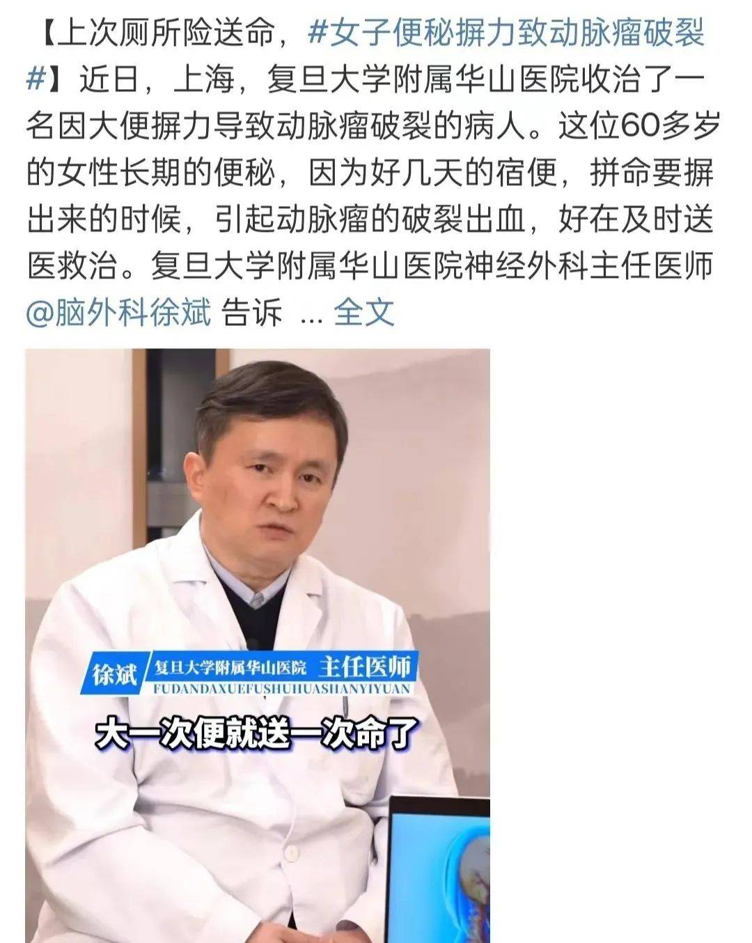 男子上厕所太用力，竟把肺憋“炸”了！医生提醒