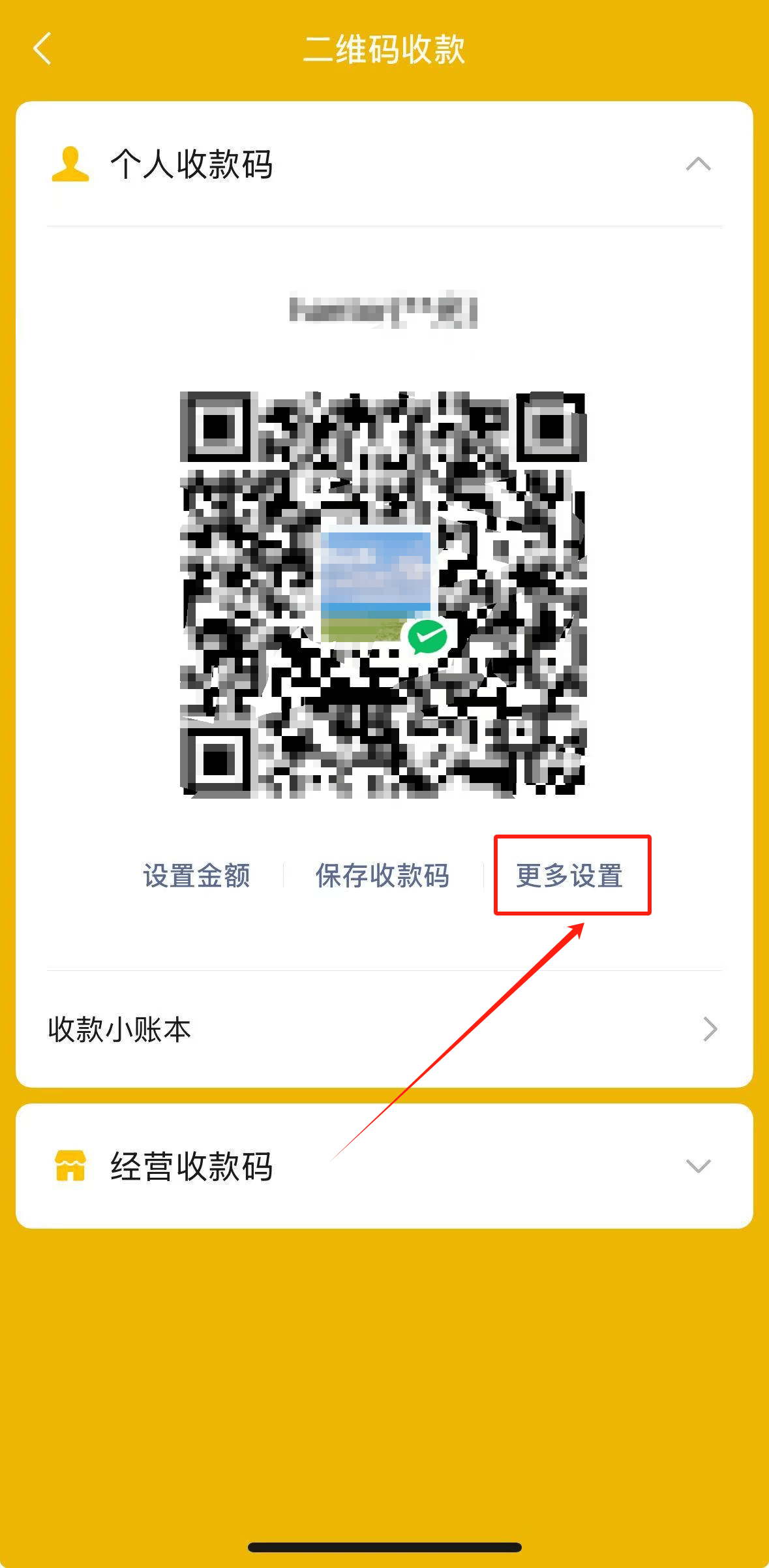 短信发收款码步骤