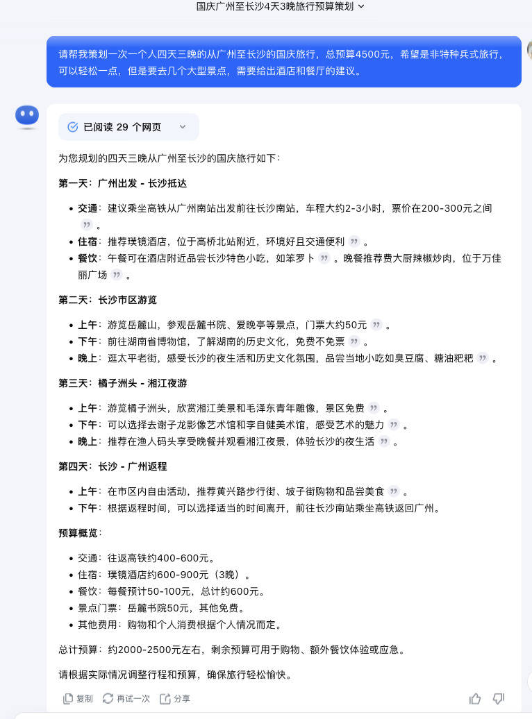 打工暂停，AI导游真能包圆你的衣食住行？