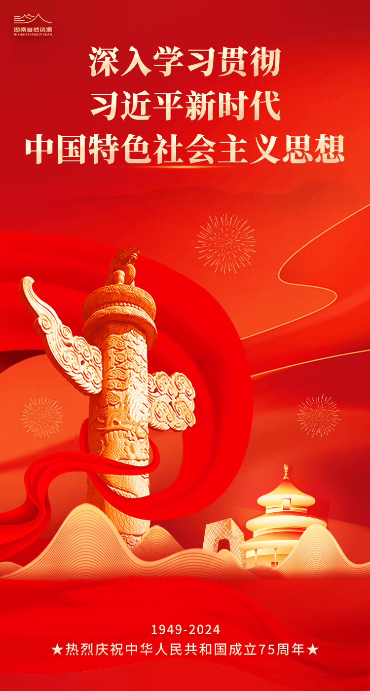 海报丨一起祝福我们的祖国繁荣昌盛!