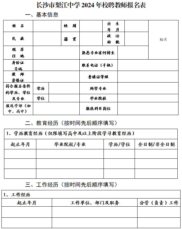 梨江中学简介图片