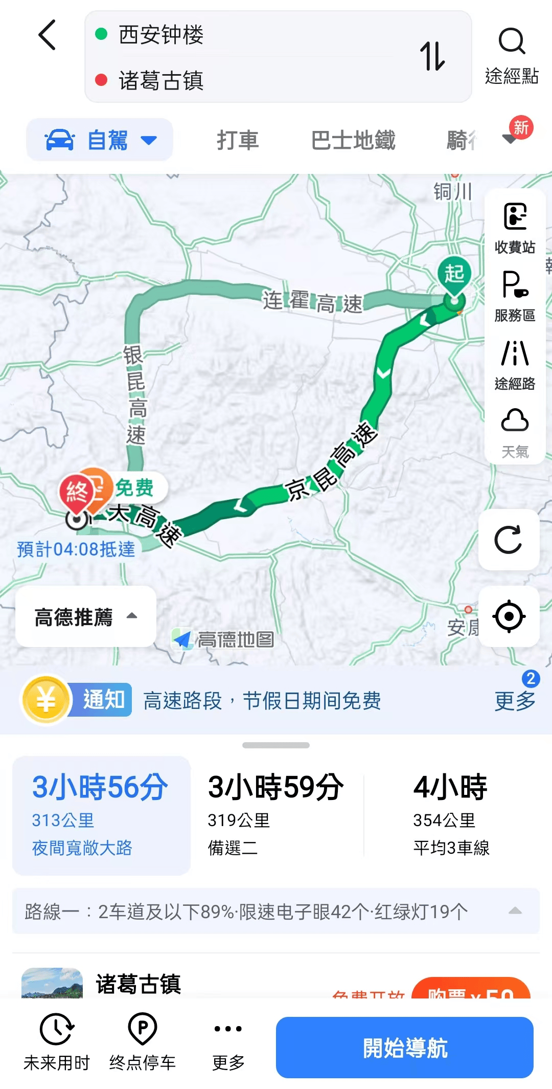 西安108国道全程线路图图片