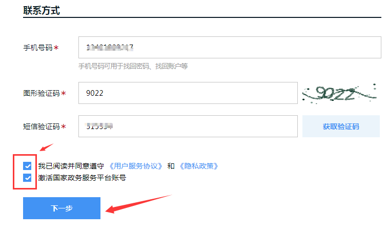 美团如何注册外卖商家账号和密码