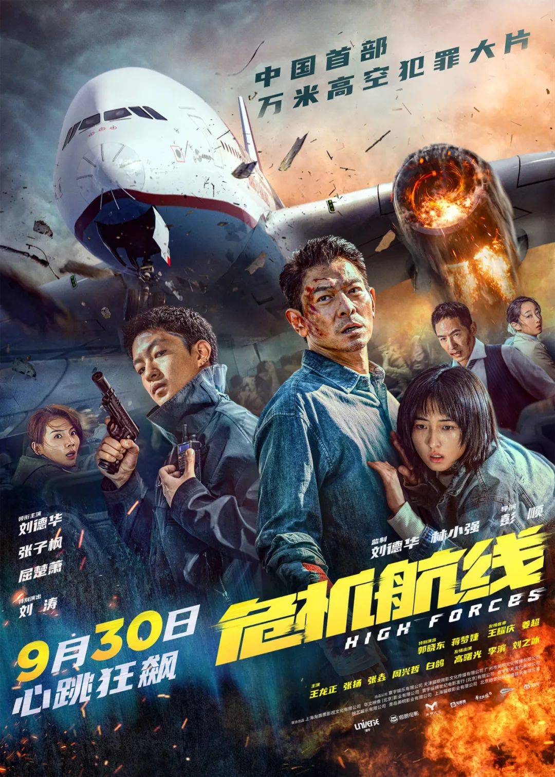 即将上映电影图片