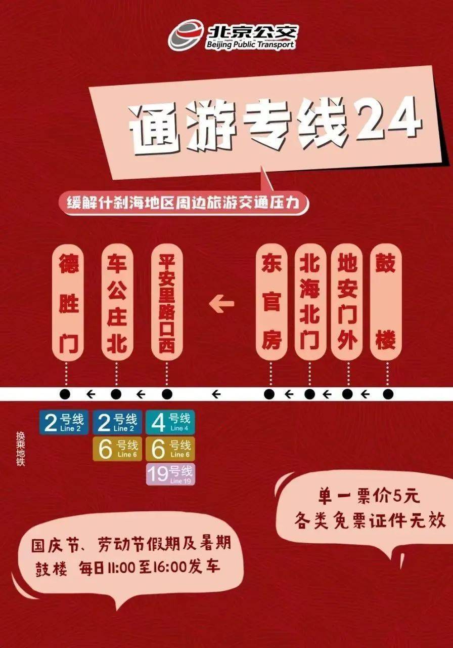 春节期间苏州预计日超 200 万游客，警方创新设置节假日临时公交专用道保障交通