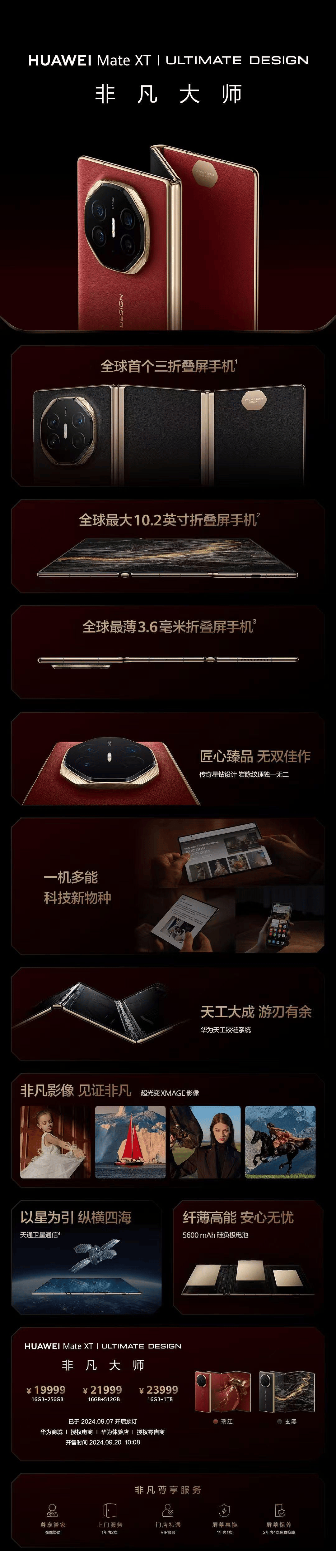 huawei mate xt非凡大师赶紧下滑了解吧～mate xt非凡大师究竟有多么